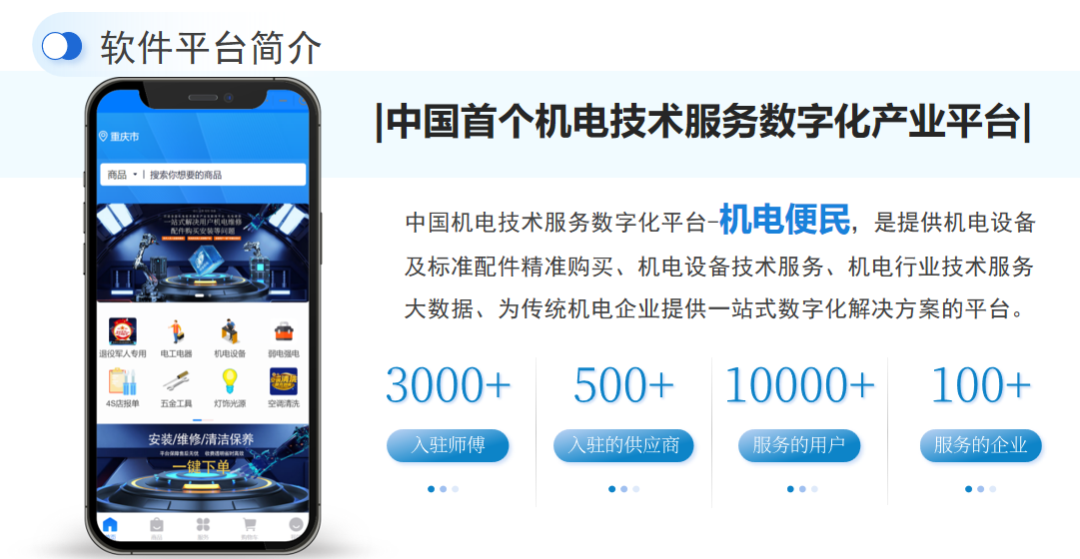 喜报！重庆祥富机电成功入选2025年重庆专精特新拟通过名单